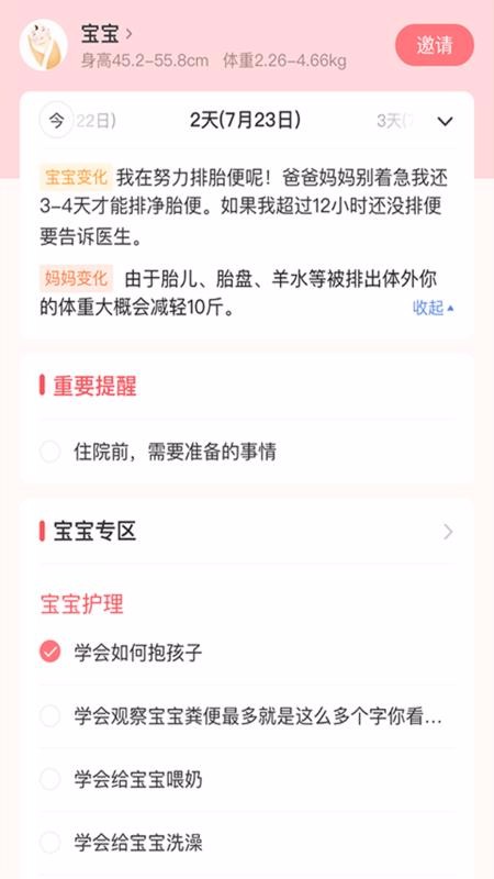 小狐妈妈v0.3.2(1)