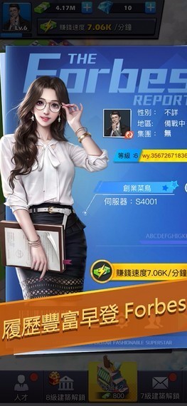 指尖大亨v1.80.0(4)