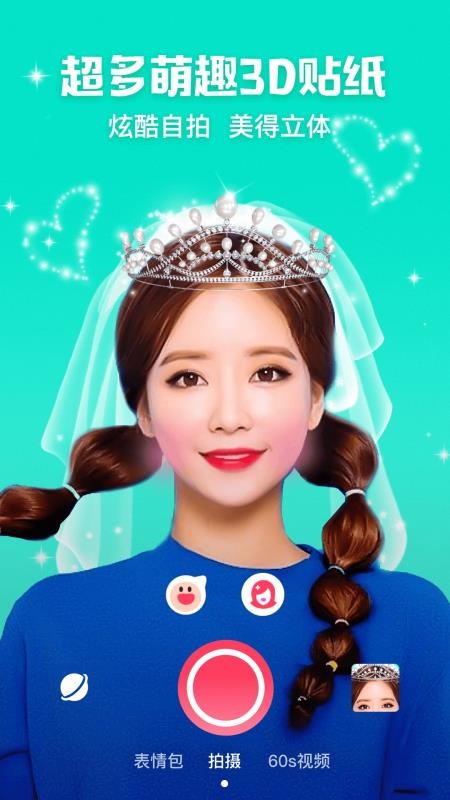 相机秀秀秀v1.8.6(1)