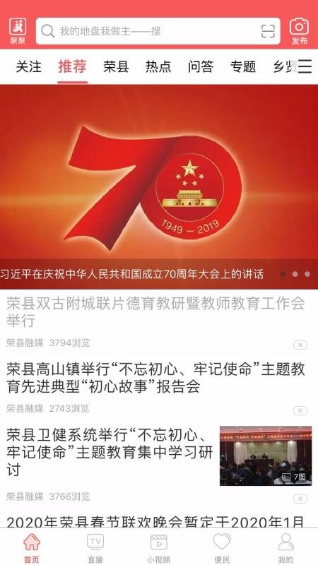 悦度荣县v4.3.9(3)