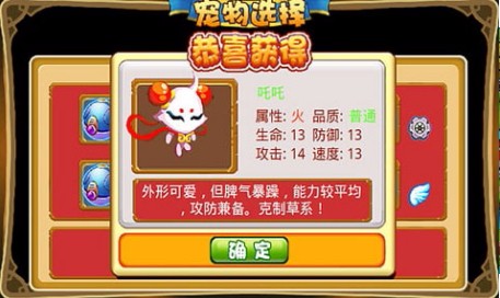 萌兽世界v1.23(3)