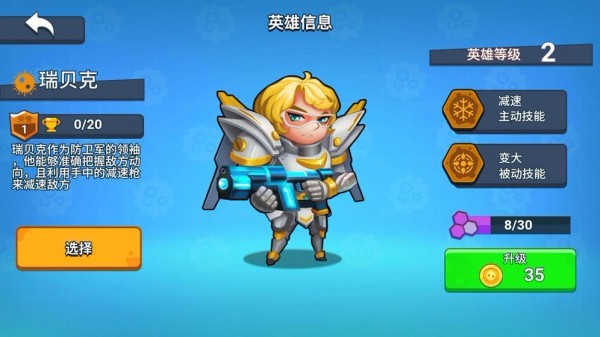 细胞大乱斗v1.0.0(2)