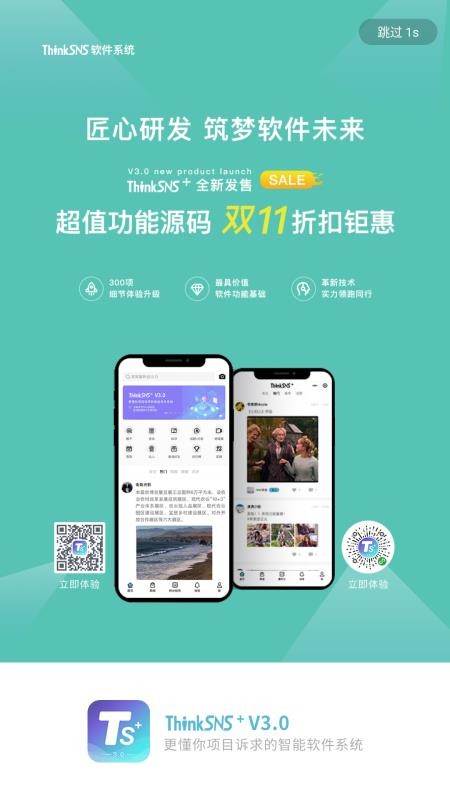 ThinkSNS+v3.5.15.0407(4)