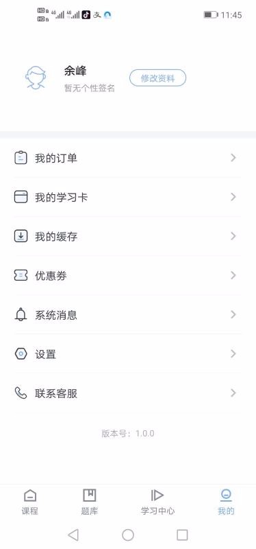 思考在线v1.0.1(1)