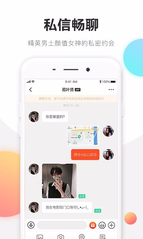 克拉恋人v3.0.1(2)