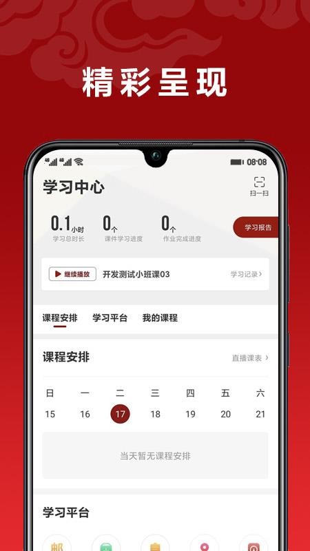 北大学堂v1.0.0(2)