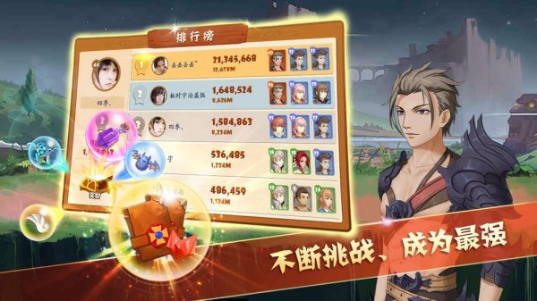 幻想骑士团