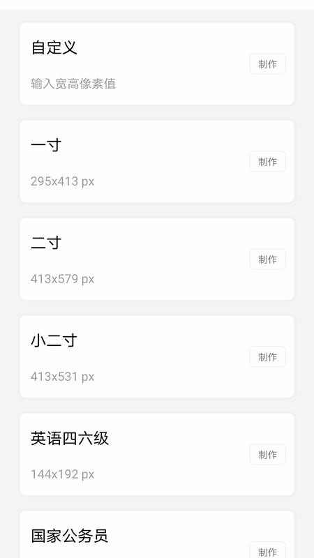 个人证件照v2.0(3)