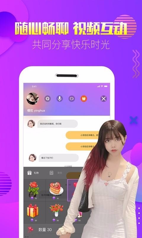 觅密秀聊v1.0.7(2)
