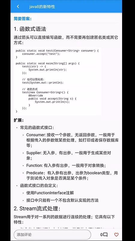 Java面试题库v1.0.0(3)