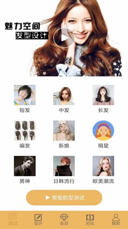 美发造型设计(3)