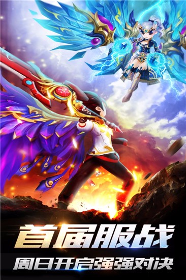 创世对决v3.0.3(1)