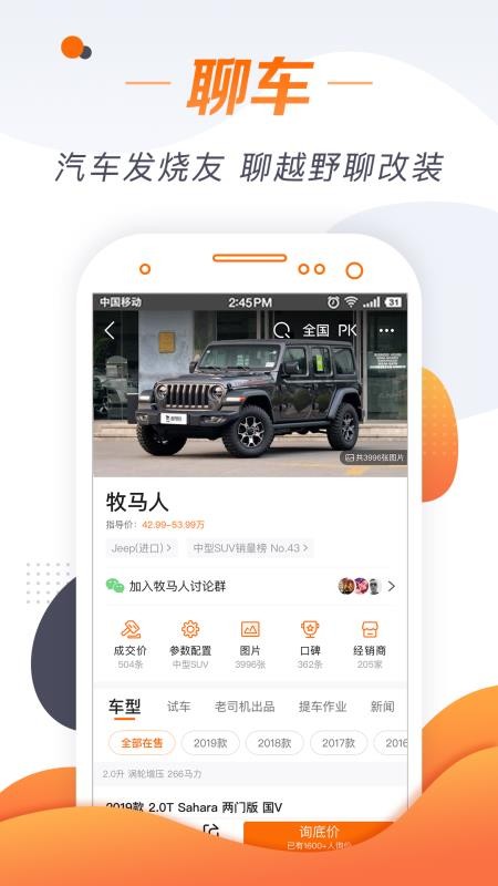 老司机汽车v4.2.9(2)