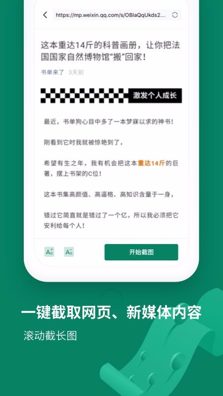截图拼接助手v2.1.1(1)