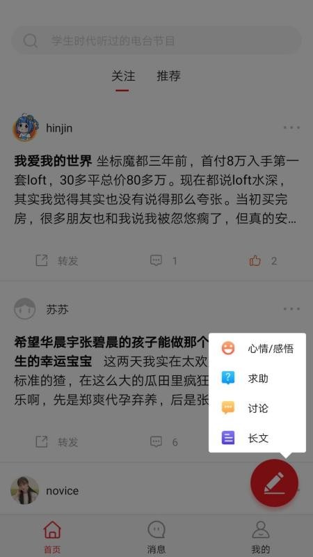 聆听v1.0.1(4)