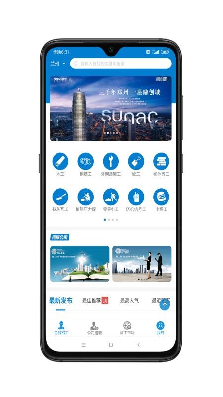 建设者v1.91(1)