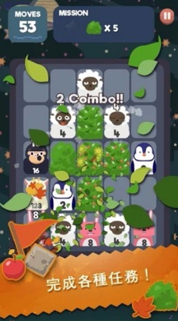 2048节奏