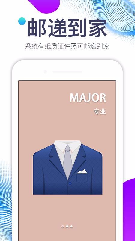 美图证件照v3.4.9(3)