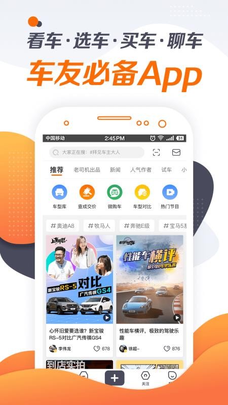 老司机汽车v4.2.9(1)