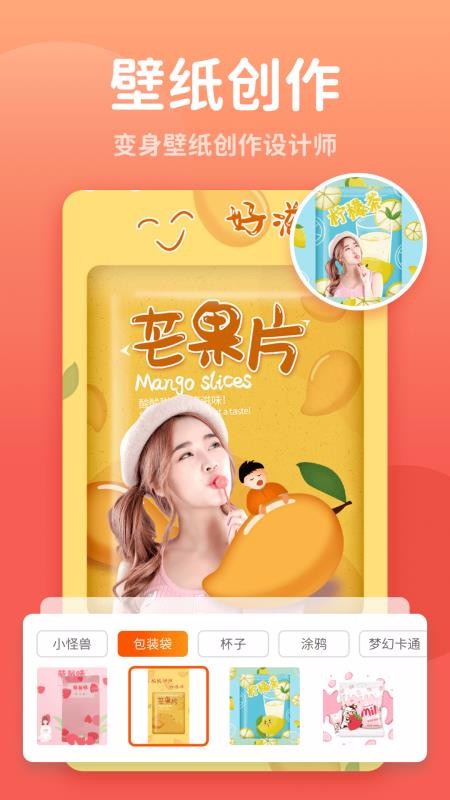秀我P图v1.0.3090(2)