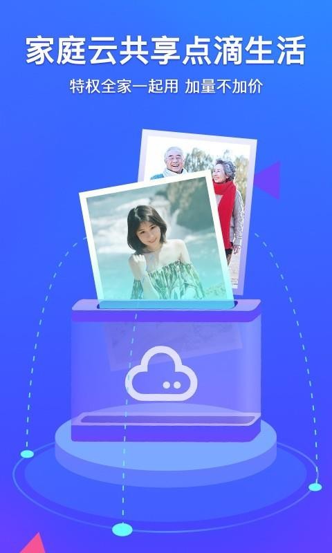 相册管家v4.0.6(4)