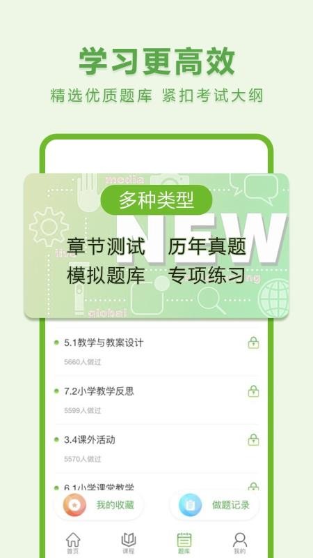 翰墨课堂v1.1.2(4)