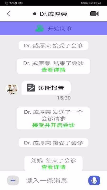 吉林大药房健康咨询v2.3.2(2)