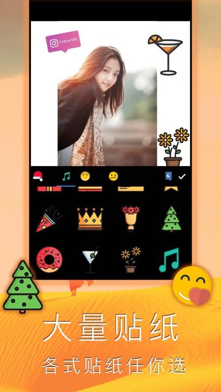 照片拼图拼贴v2.5.2(3)