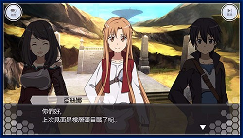 刀剑神域关键斗士(3)