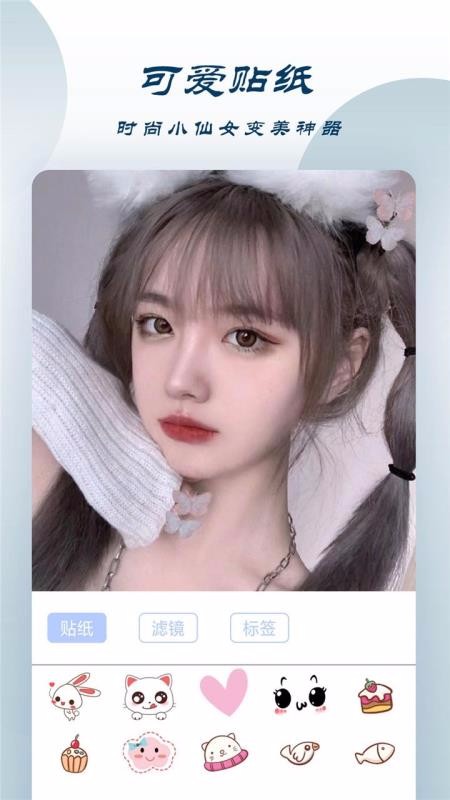 轻甜颜值相机v1.1(1)