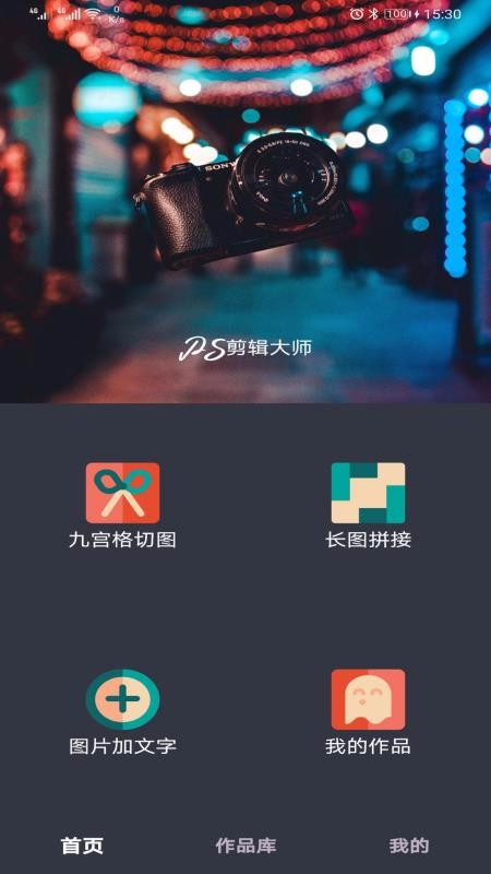 PS剪辑大师v21.4.17(1)