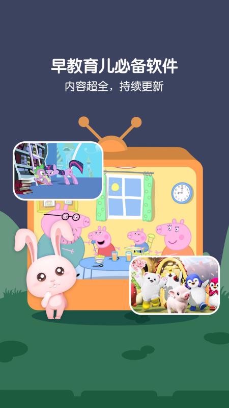 萌宝儿歌大全v6.3.54(1)