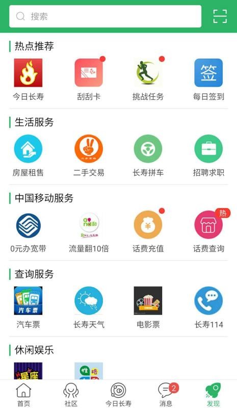 今日长寿v5.2.9(3)