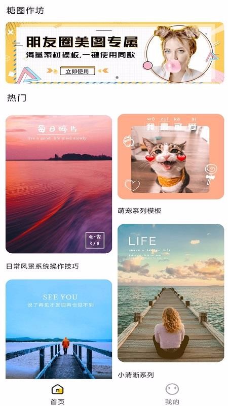 糖图作坊v1.0.000(4)
