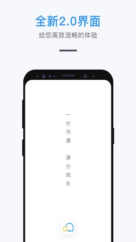 师生信v3.6(2)