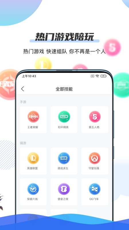 千寻陪练v1.0.7(2)