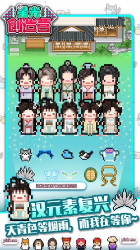 星光创造营