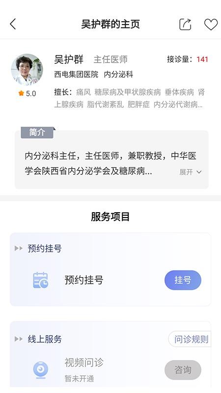 环球健康v6.5(3)