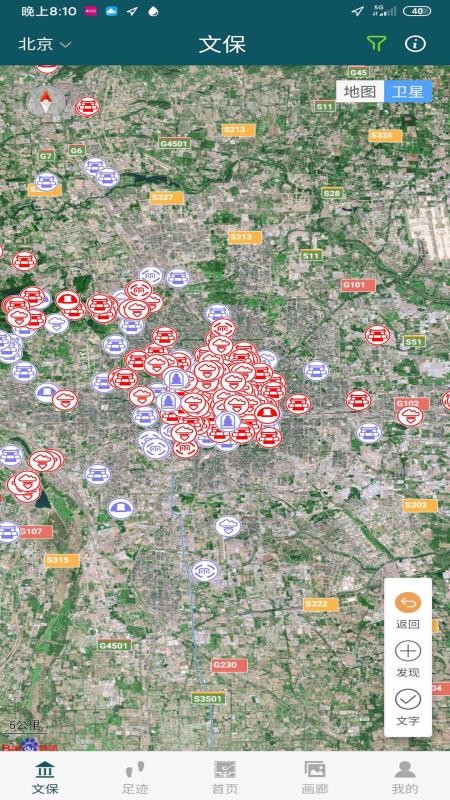 华夏古迹图v3.1.0(4)