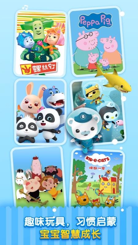 儿歌千千v2.5.6(4)