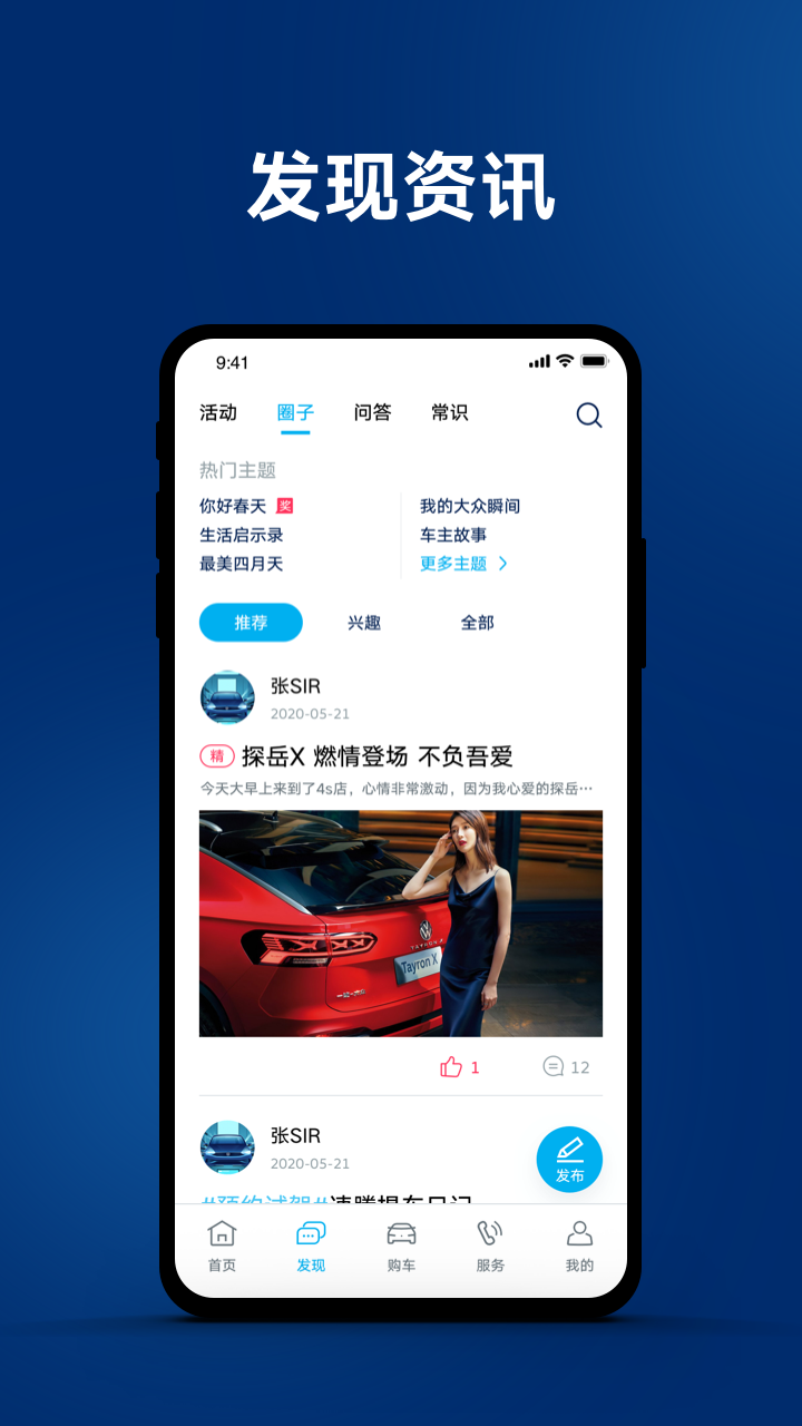 一汽大众v3.0.8(3)