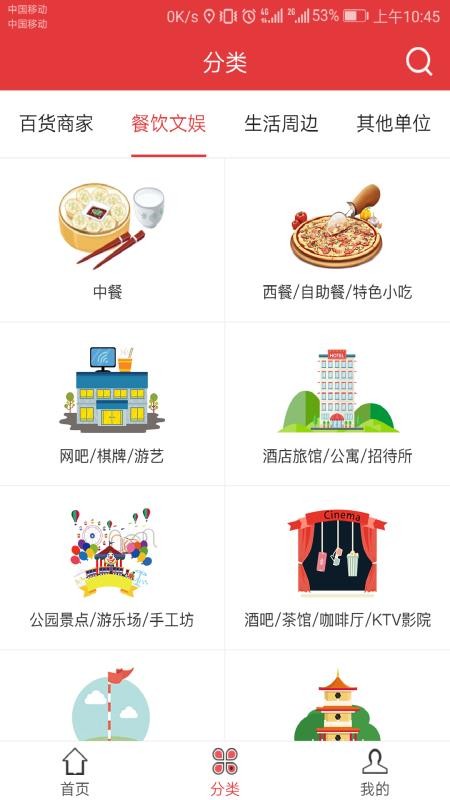 520平台v4.5.3(2)