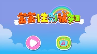男生女生不一样v9.49.00.00(3)