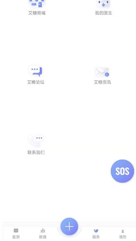 艾糖v2.1.46(1)