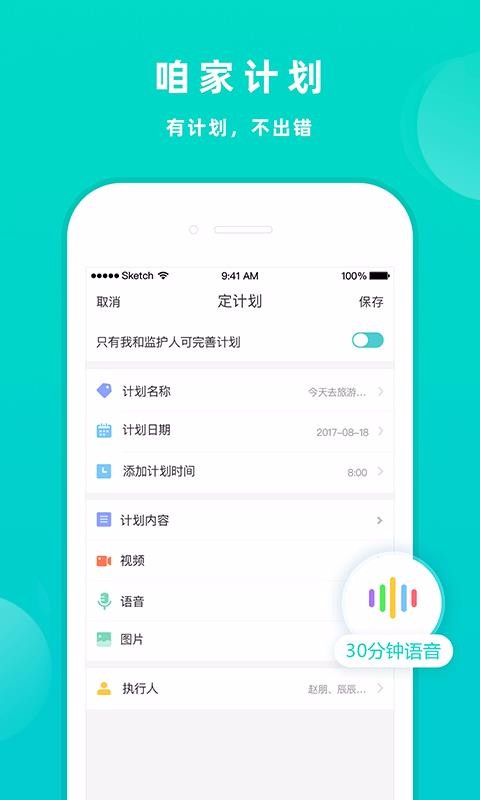 家共享v3.6.0(3)