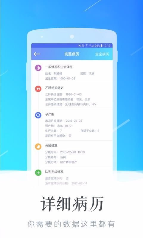 贝壳医生v1.7.15(4)