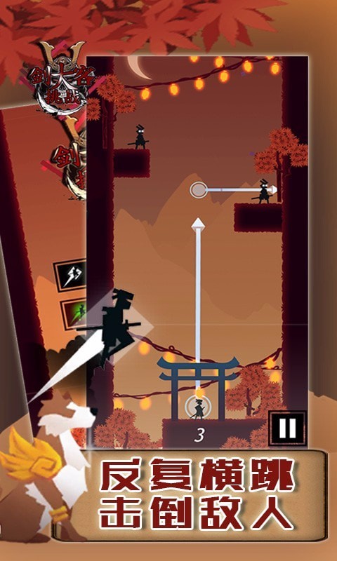 剑客大挑战v3.0.0.1(3)