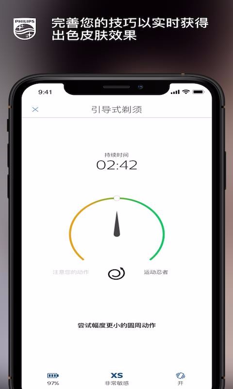 肌肤测试v6.8.0(1)