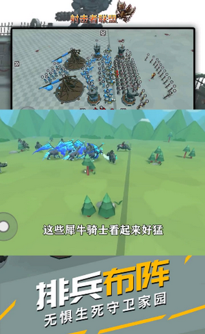 射击者联盟v1.3(2)