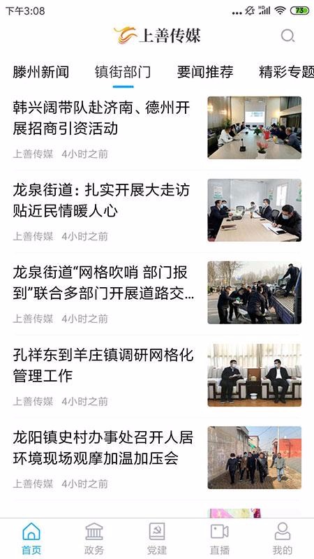 上善传媒v0.0.21(2)
